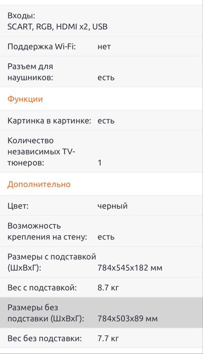Продам телевизор