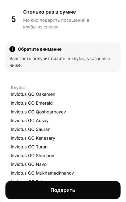 Абонемент безлимит годовой Invictus Go
