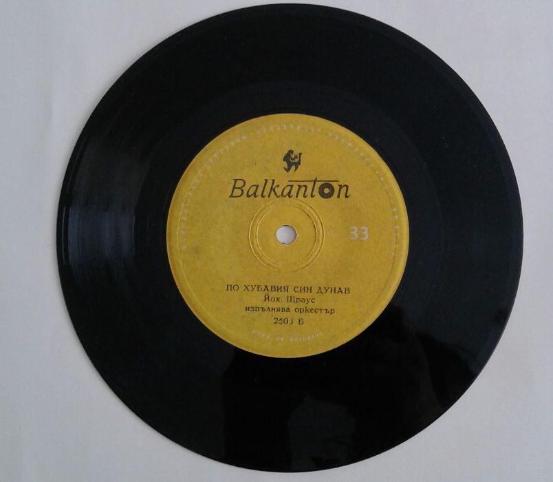 Балкантон-1 Емил Димитров,Би Джииз,Б. Джили,Й. Щраус,Оперета