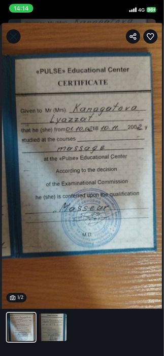 Массаж оздоровительный