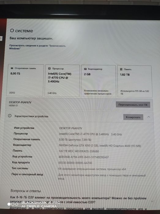 ПК gtx 1050 i7 4770 8gb ram
