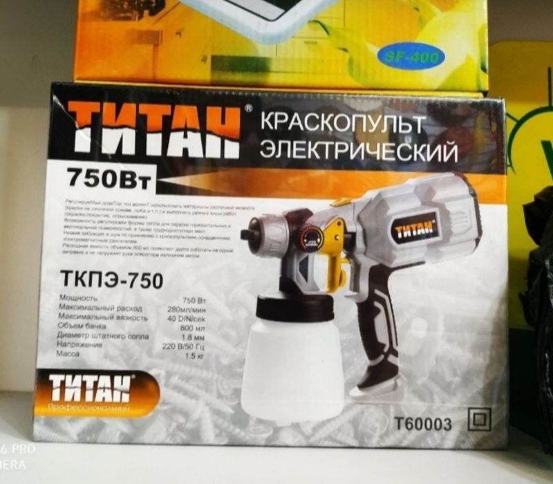 Краскопульт электрический ТИТАН 750w пульверизатор распылитель