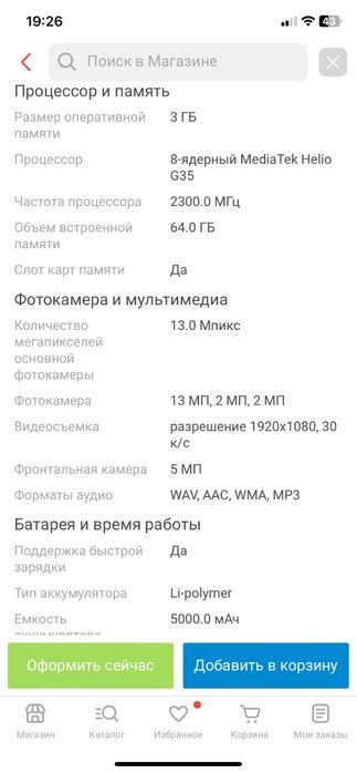 Xiaomi Redmi 9C 3/64