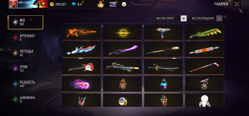 Фф аккаунт сатам срочна