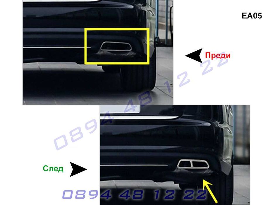 Стикери Двойни Накрайници Двоен Накрайник AUDI A6 C7 АУДИ А6 Ауспух