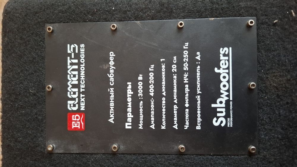 Продам сабвуфер с усилителем