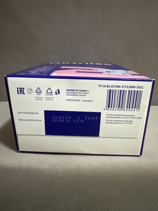 Смесь Нутрилак 2