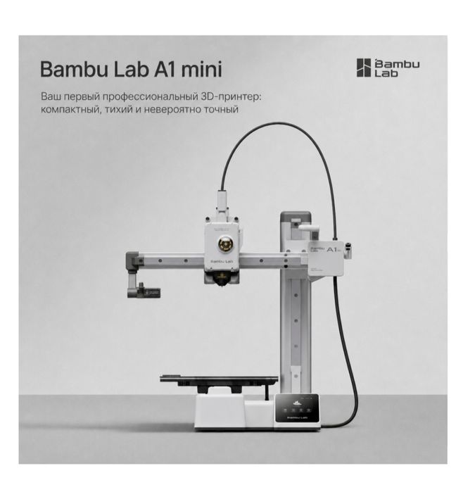 3D-принтер Bambu Lab Bambu Lab A1 mini