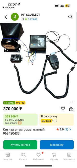 Сгу элект+hazard 7007 новая