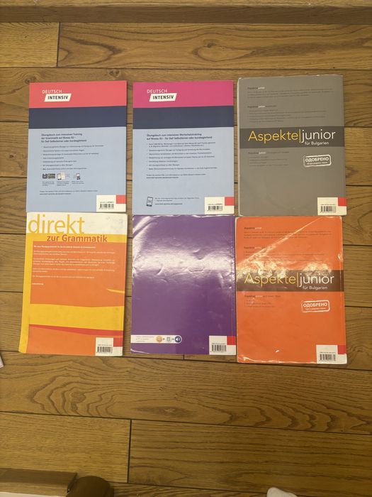 Учебници по немски