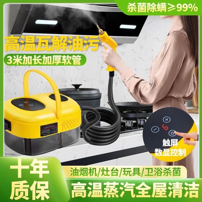 Пароочиститель, парогенератор для уборки