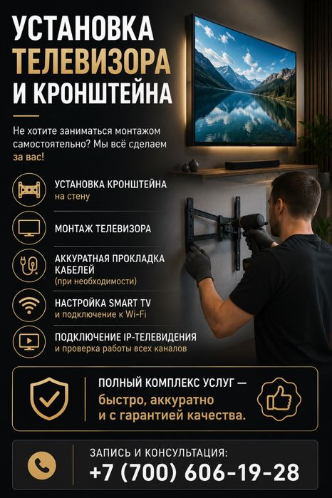 Более 2000+ каналов на вашем Smart TV