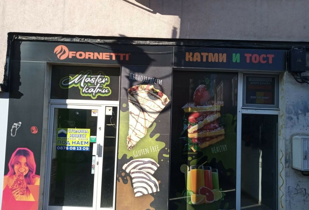 Помещение в Центъра на гр. Русе