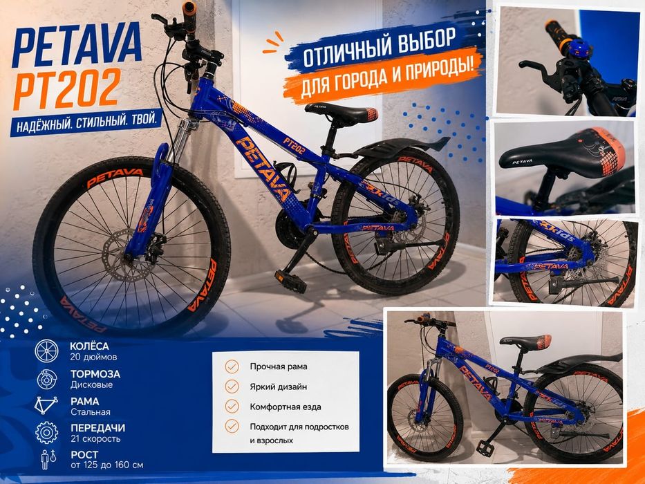 Продам велосипед