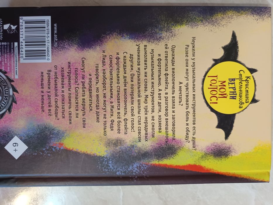 Книги для подростков