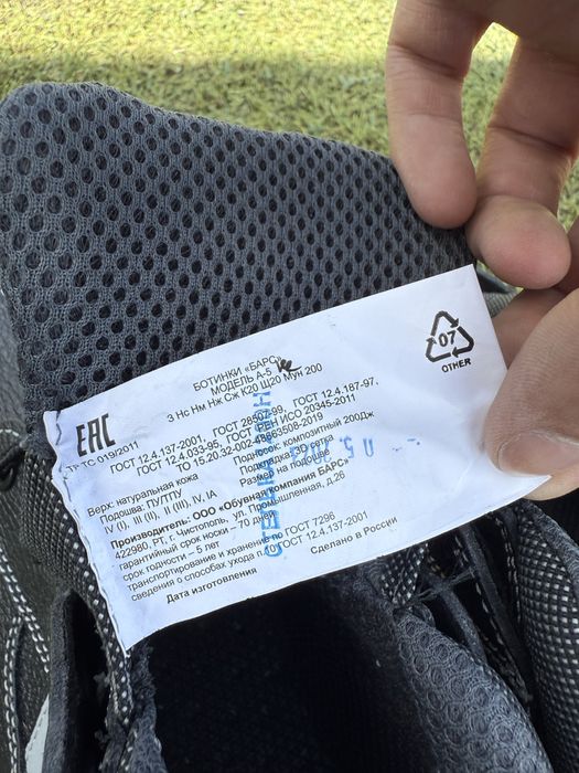 Ботинки рабочие мужские