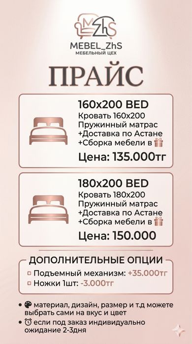 Кровать прямо с цеха.