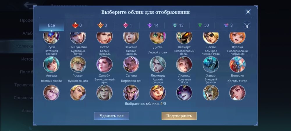 Аккаунт mobile legends