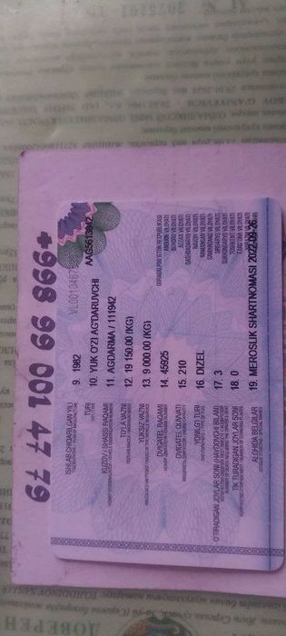 Продаётся КАМАЗ 5511