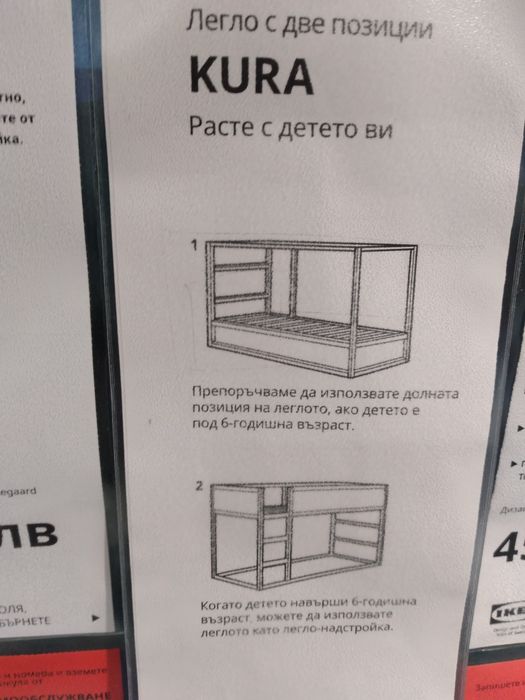 Двуетажно, детско легло. С два матрака и предпазна палатка. Размери:д.208см.,ш.98см.в.110см.
