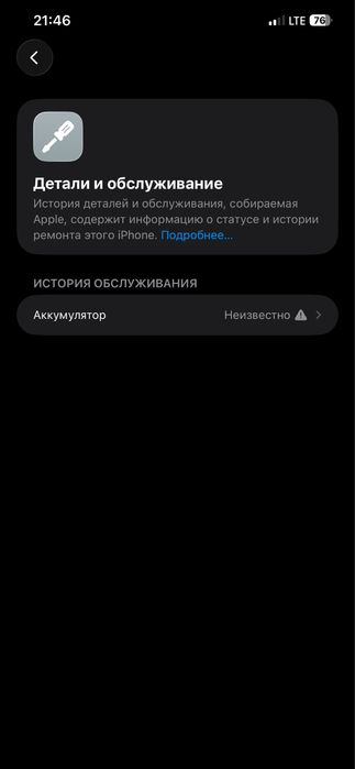 IPhone 12pro max