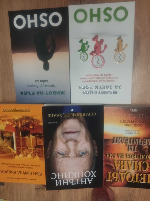 Книги на половин цена от коричната