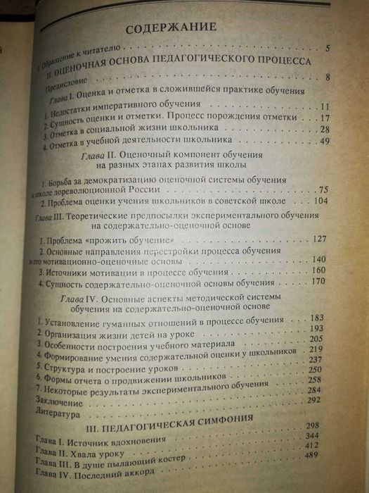 Психология Амонашвили Бернштейн Блонский Гальперин Зинченко Крутецкий
