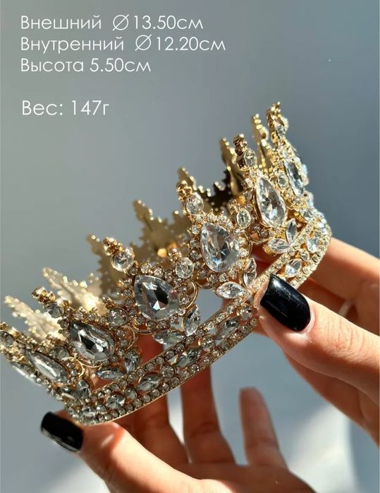 Корона на торт декор