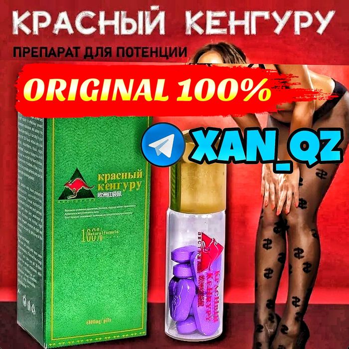 оригинальный активатор пакраскенгума