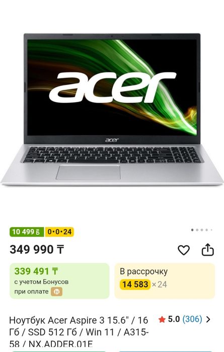 Ноутбук Acer Aspire