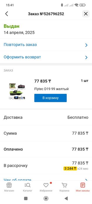 Прикормочный кораблик "Flytec D19 99"