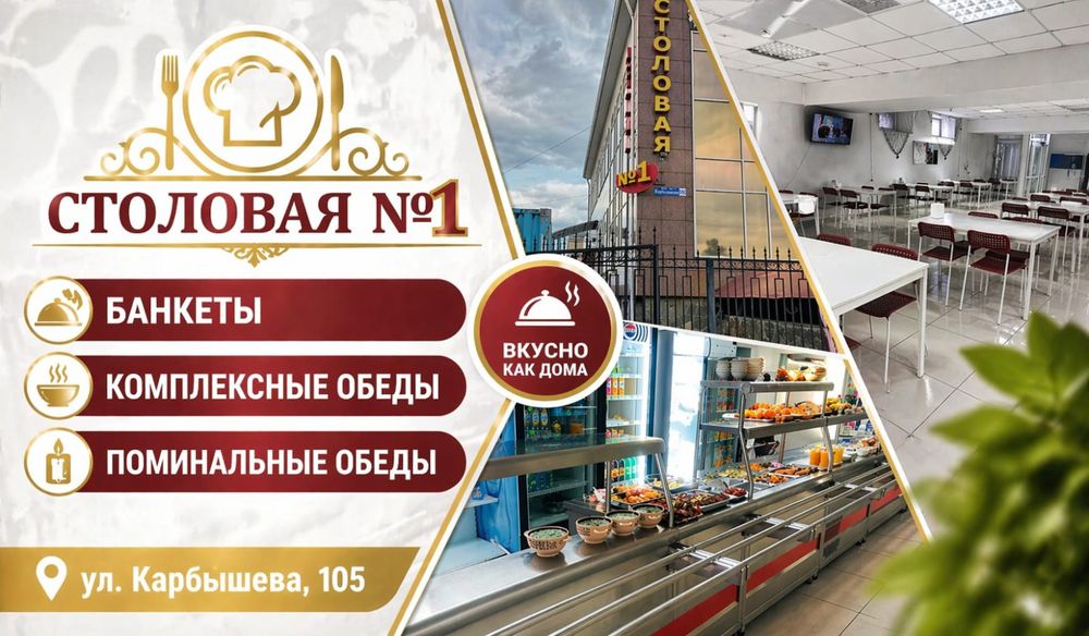 Поминальные обеды