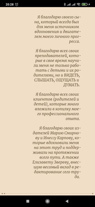 В три все только начинается
(Как вырастить ребенка умным и счастливым)