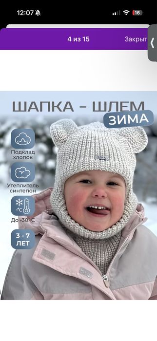 Шапочка шерстянная с 0 до года