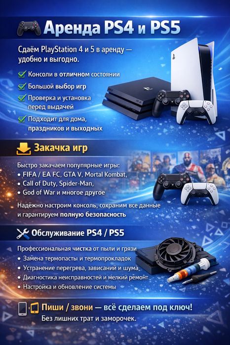 Ремонт джойстиков пс4 пс5 dualsense, dualshock, ps4 ps5