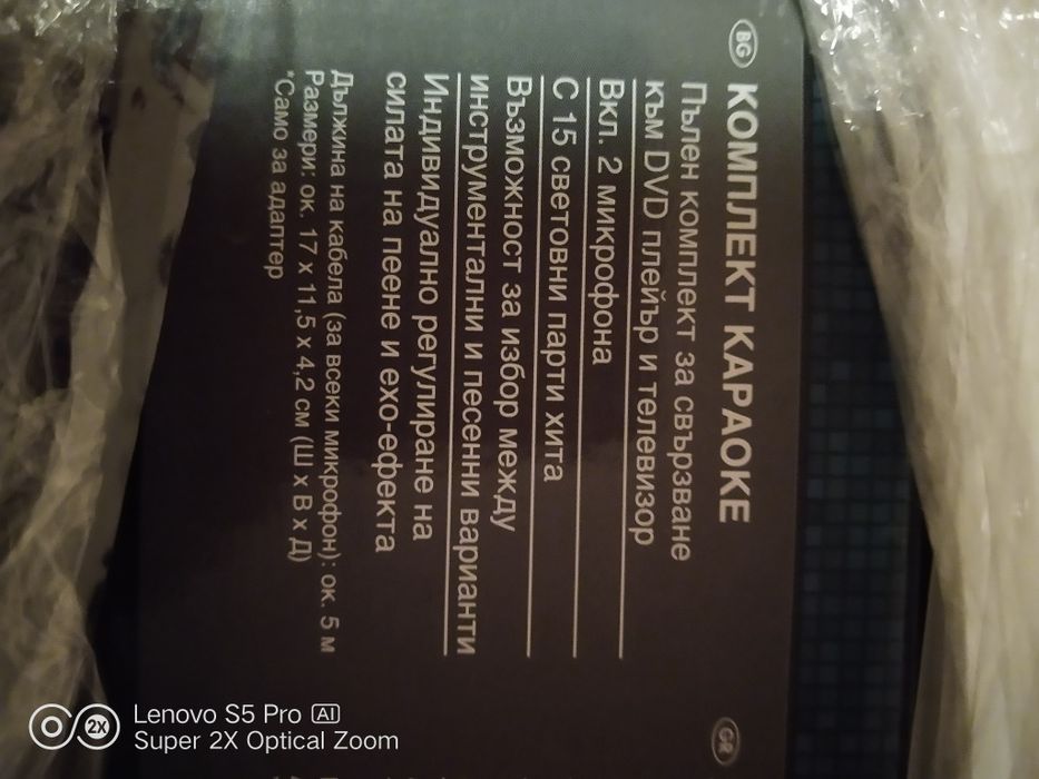 Караоке сет Silvercrest