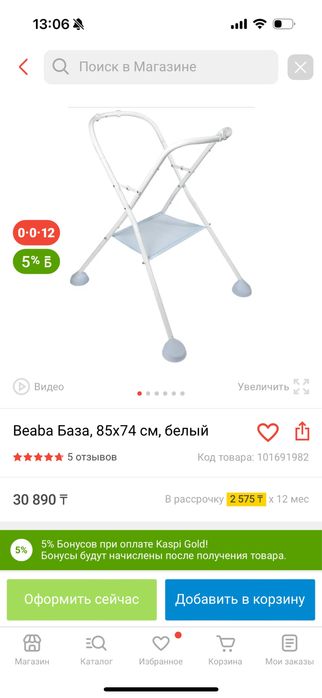 Продается детская ванна Baeba