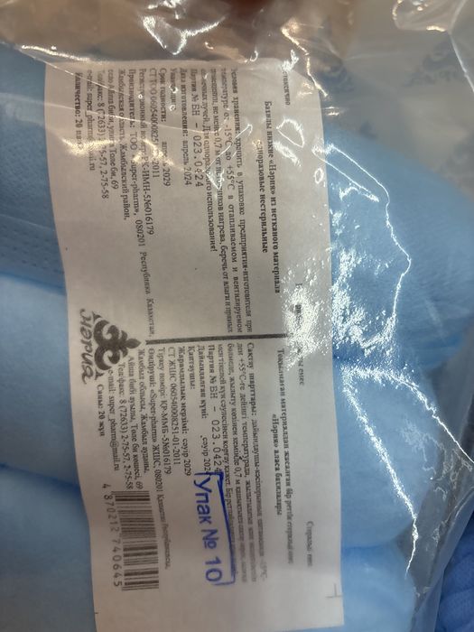 Продаю медицинские бахилы. Караганда
