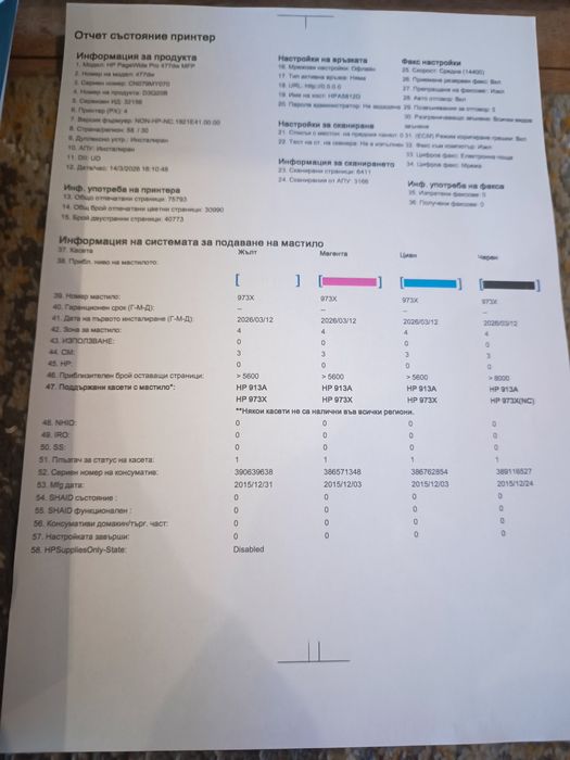 Принтер HP PageWide Pro MFP 477dw