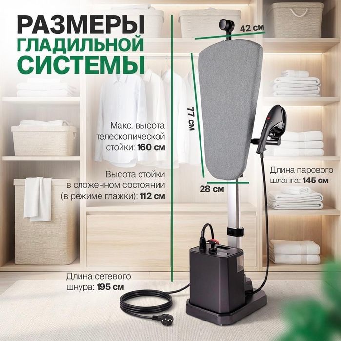 Парогенератор IronX-200