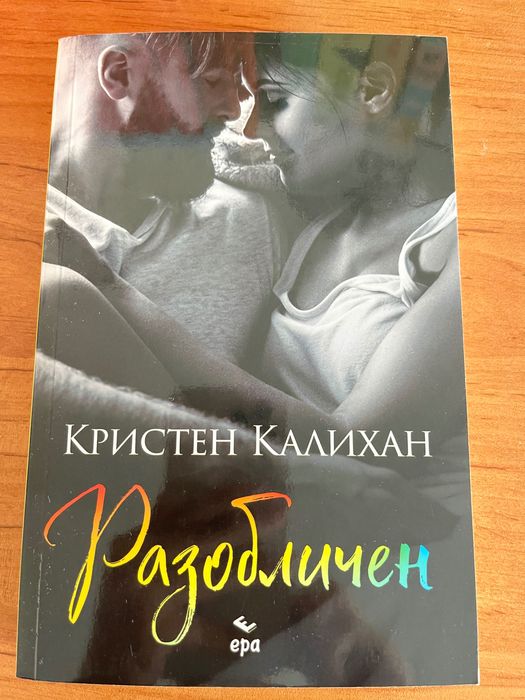 Книги - много добро състояние