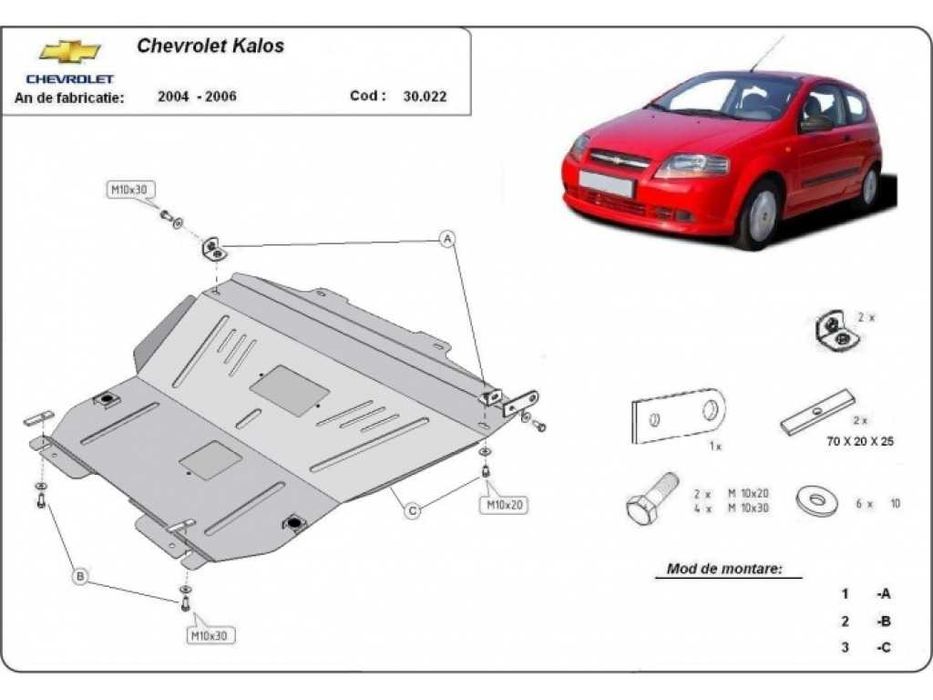 Метална кора под двигател и скорости Chevrolet Kalos 2004г – 2008г