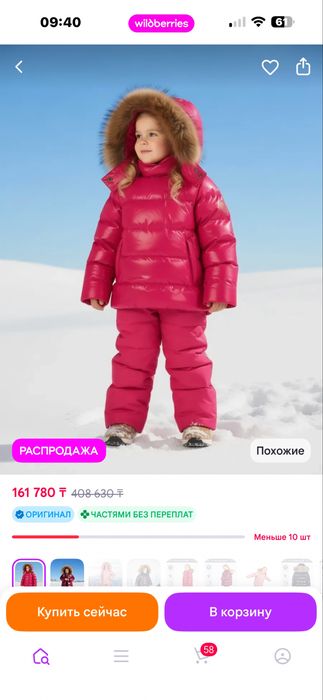 Зимний костюм для девочки