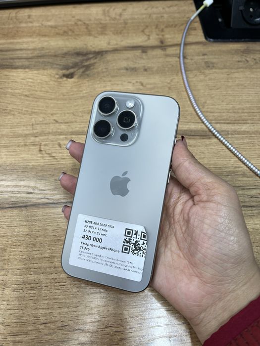 Телефон Apple iPhone 16 Pro