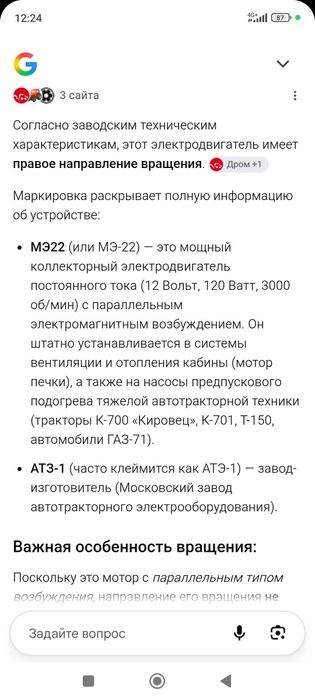Продам электромотор для спецтехники