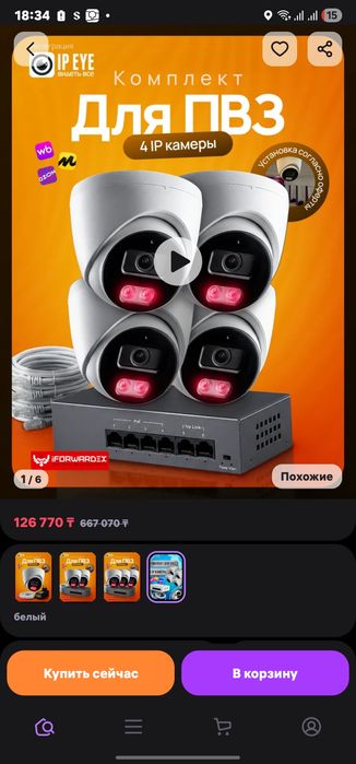 Продам камеры видионаблюдения