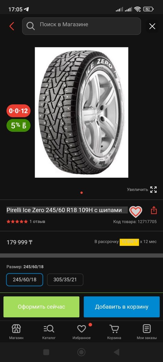 Pirelli ice zero обзоры