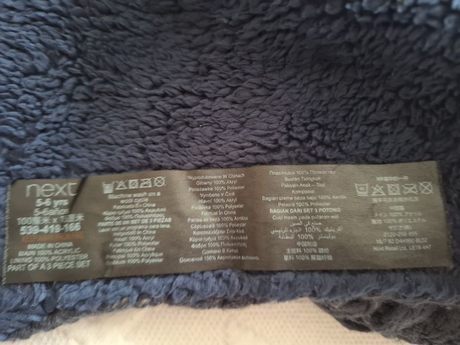 Детски шапка и шал NEXT