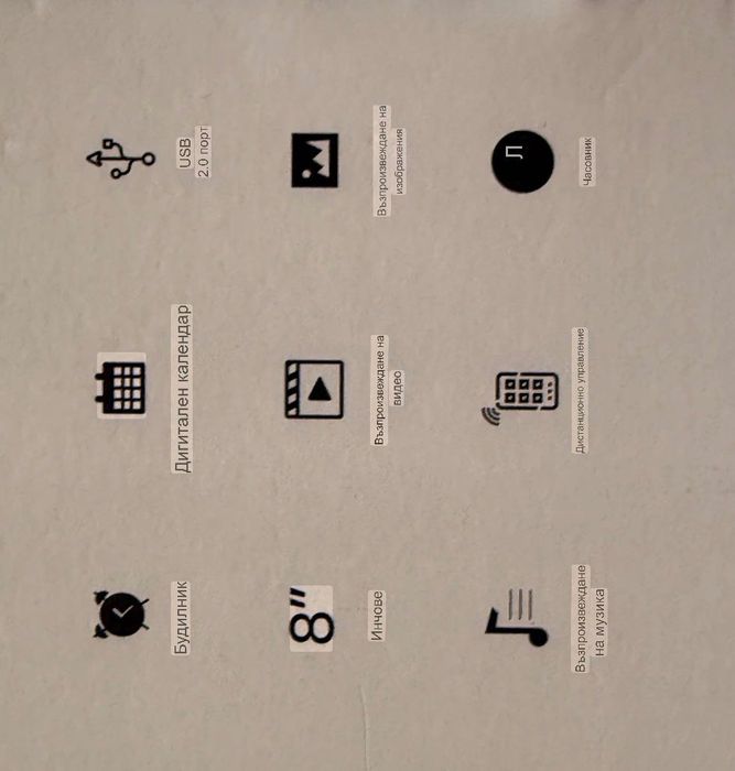 Дигитална фоторамка 8" Turbo-X