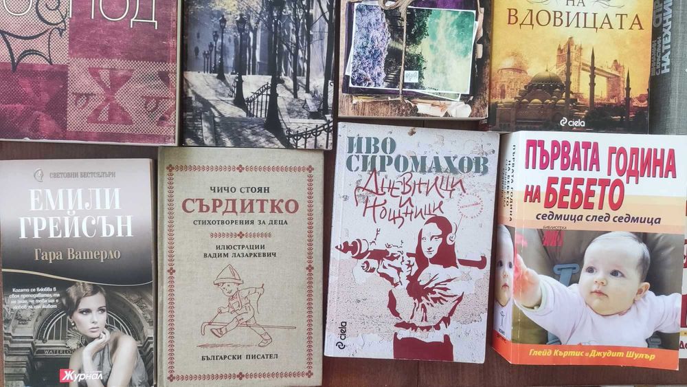 Книги нови и много запазени, Книги за бебето, Класическа литература
